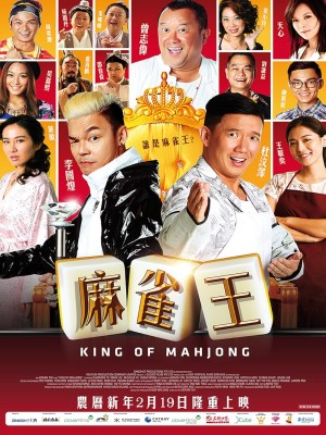 Vua Mạt Chược