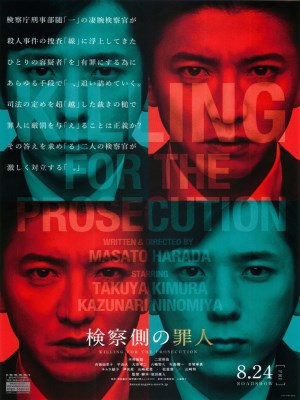 Tội Nhân Của Viện Kiếm Sát