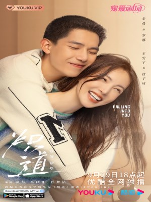 Con Đường Rực Lửa