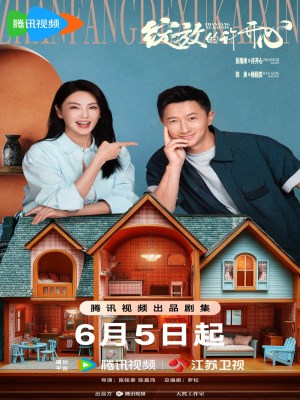 Khoảnh Khắc Nở Rộ Của Hứa Khai Tâm (2025)
