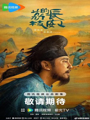 Vải Tiến Trường An (2025)