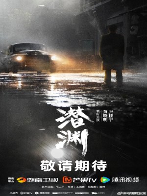Ẩn Nấp Nơi Vực Sâu (2025)