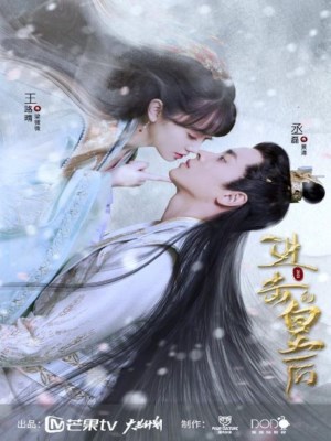 Hoàng Hậu Công Lược 2 (2021)