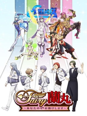 Fairy Ranmaru - Để Mình Đến Cứu Rỗi Con Tim Cậu (2021)