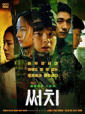 Truy Tìm (2020)
