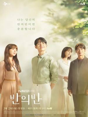 Một Mảnh Tâm Trí (2020)