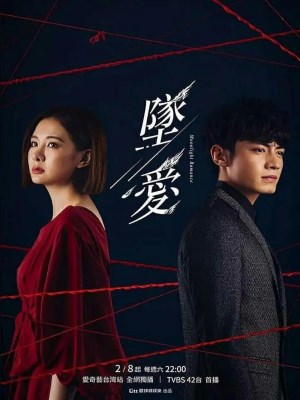 Mối Tình Trời Ban (2020)