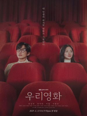 Bộ Phim Của Riêng Chúng Ta (2025)