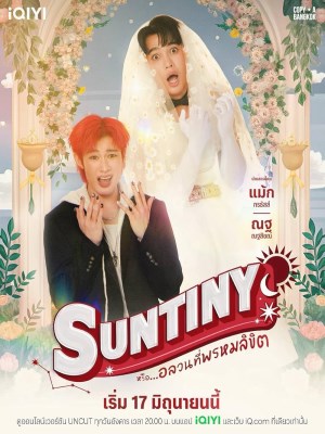 Định Mệnh Của Sun (2025)