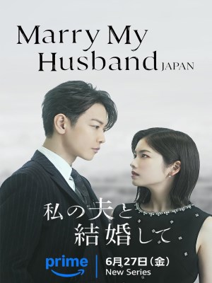 Cô Đi Mà Lấy Chồng Tôi (2025)