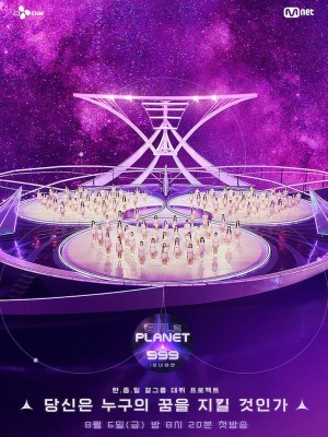 Hành Tinh Con Gái 999 (2021)