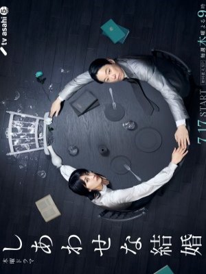 Cuộc Hôn Nhân Của Họ (2025)
