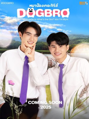 Phải Lòng Cún Con (2025)