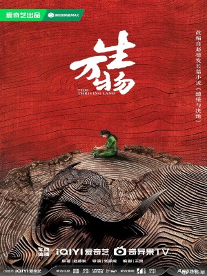 Sinh Vạn Vật (2025)