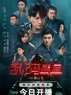 Mật Mã Hỗn Loạn (2025)