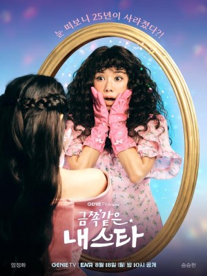 Ngôi Sao Tái Sinh (2025)