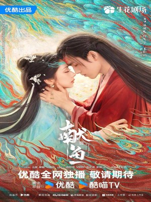 Hiến Ngư (2025)