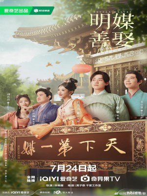 Minh Môi Thiện Thú (2025)