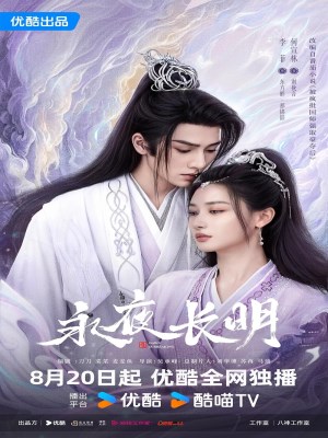Vĩnh Dạ Trường Minh (2024)