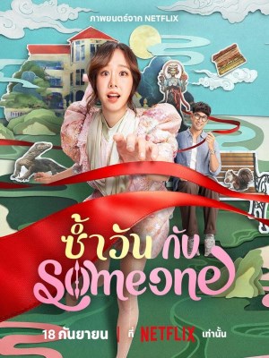 Ngày Lặp Với Người Thương