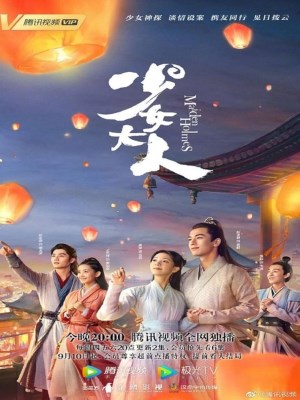 Thiếu Nữ Đại Nhân (2020)