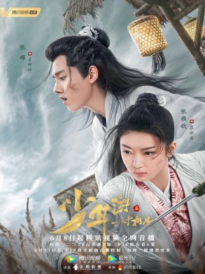 Thiếu Niên Du Chi Một Tấc Tương Tư (2020)
