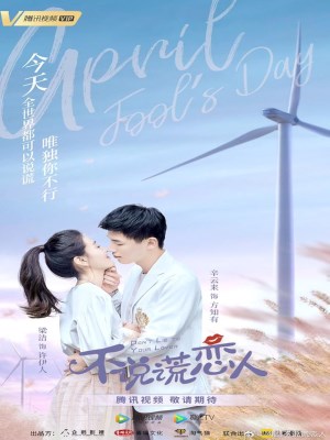 Đừng Nói Dối Anh (2020)