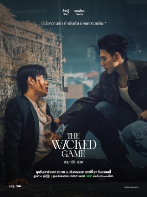Ván Tình Lừa Dối (2025)