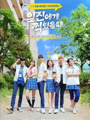 Sai Lầm Tuyệt Vời Nhất (Mùa 1) (2019)