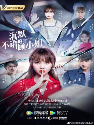 Bí Mật Của Em (2020)