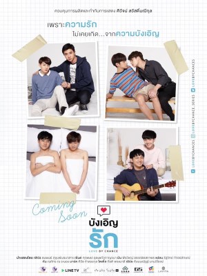Tình Cờ Yêu 2 (2018)