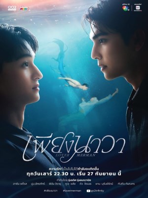 Người Tình Nam Ngư