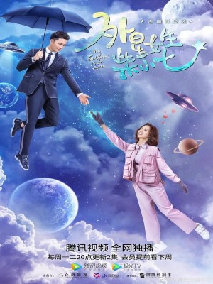 Cô Gái Ngoài Hành Tinh Sài Tiểu Thất (Mùa 1) (2019)
