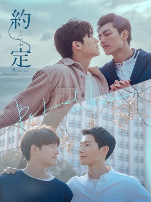 Lời Hẹn Ước (2021)