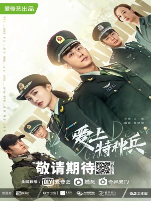 Quân Trang Thân Yêu (2021)