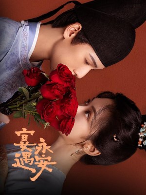 Yến Ngộ Vĩnh An (2025)