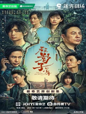 Thiếu Niên Không Thấy Bóng (2024)