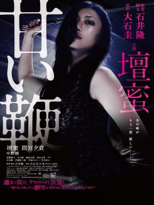 Hello, My Dolly Girlfriend (2013)