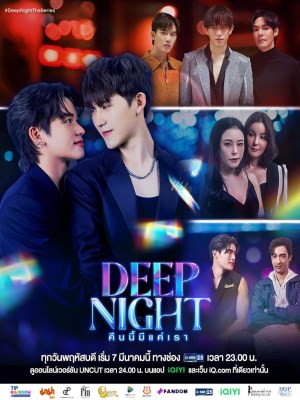 Đêm Nay Chỉ Có Chúng Ta