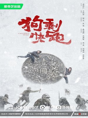 Cẩu Thặng Mau Chạy Đi (2024)