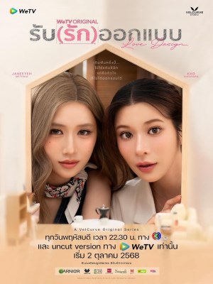 Thiết Kế Tình Yêu