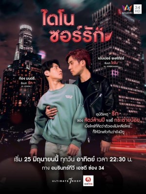 Dinosaur Love: Tình Yêu Khủng Long (2023)