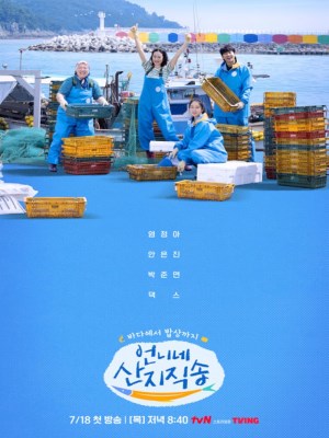 Hương Vị Của Biển (2024)