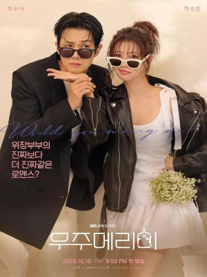 Làm Chồng Em Nhé (2025)