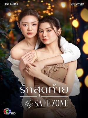 Vùng An Toàn Của Em (2025)
