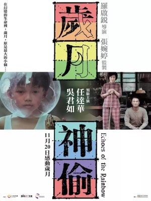 Cầu Vồng Đôi