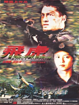 Phi Hổ
