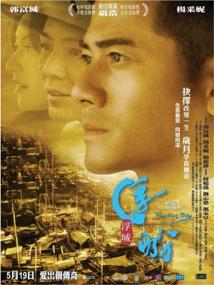 Thành Phố Nổi