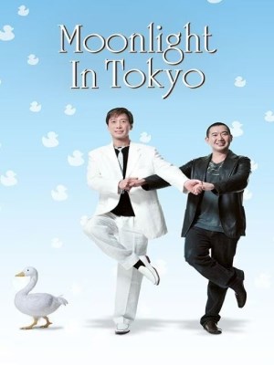 Trai Gọi Tokyo