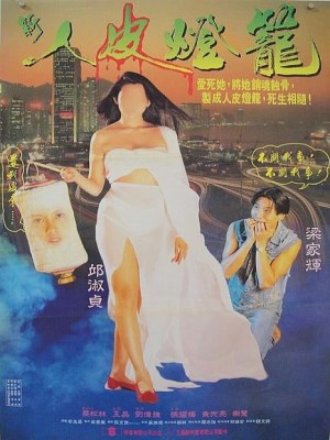 Lồng Đèn Da Người